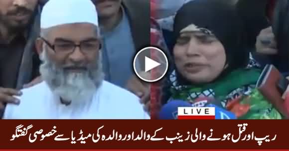 Zainab's Father And Mother Exclusive Talk To Media