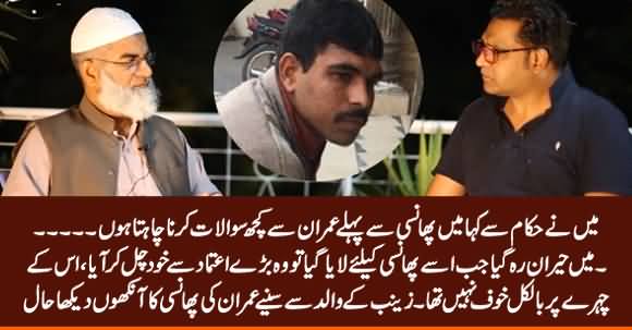 Zainab's Father Shares Details How Zainab's Killer Imran Was Hanged Infront of His Eyes