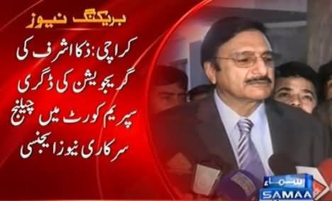Zaka Ashraf is Matric Pass - Graduation Degree of Zaka Ashraf Challenged in Supreme Court