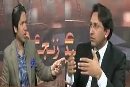 Zanjeer-e-Adal on Capital Tv (Punjab Drug Act) – 24th February 2017