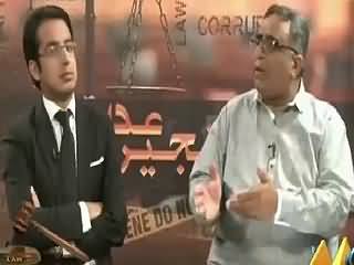 Zanjeer e Adal (Some Important Issues) – 7th August 2015