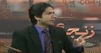 Zanjeer e Adal (What Are The Consumer Rights?) – 4th November 2015