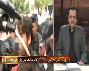 Zanjeer e Adal (What Constitution Says About Phone Taping?) – 8th April 2015