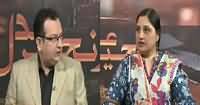 Zanjeer-e-Adal (What Is Happening in Our Society) – 27th May 2016