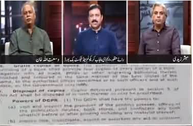 Zara Hat Kay (100 Books Banned in Punjab) - 27th July 2020