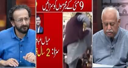 Zara Hat Kay (60 More Convicted By Military Court) - 26th December 2024