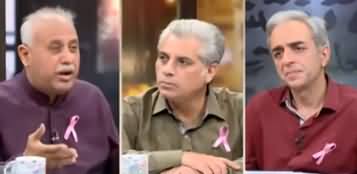 Zara Hat Kay (Balochistan University Scandal) - 15th October 2019