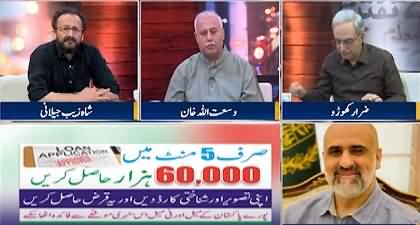 Zara Hat Kay (Crackdown Against Digital Loan Sharks) - 20th July 2023