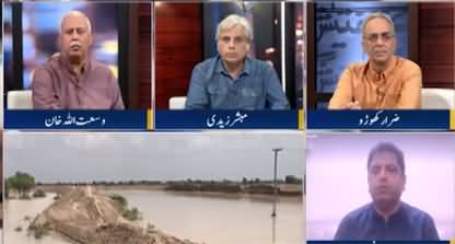 Zara Hat Kay (Floods Destruction | Hyderabad Blasphemy Case) - 23rd August 2022