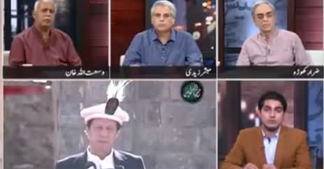 Zara Hat Kay (Gilgit Baltistan Election) - 11th November 2020