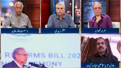 Zara Hat Kay (Govt's Unsuccessful Attempt To Stifle Dissent | Another Shocking Verdict) - 23rd February 2022