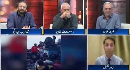 Zara Hat Kay (Greece Boat Tragedy) - 19th December 2024