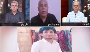 Zara Hat Kay (Hayat Baloch Ka Qatal) - 19th August 2020