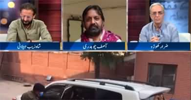 Zara Hat Kay (Imran Khan Attack FIR Issue) - 7th November 2022