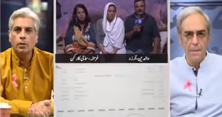 Zara Hat Kay (Inflation, 13 Years Aarzo Abduction & Forced Conversion) - 28th October 2020
