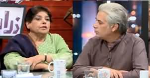 Zara Hat Kay (Kishwar Naheed And Human Rights) - 26th December 2019