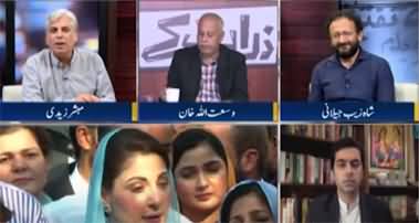 Zara Hat Kay (Maryam Nawaz Ba-izzat Bari | Bacho Kay Sath Ziyadti Ki Videos) - 29th September 2022