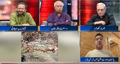 Zara Hat Kay (Pakistan's Mineral Wealth) - 9th April 2025