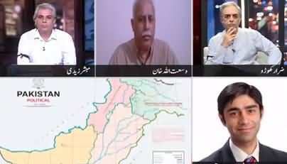 Zara Hat Kay (Pakistan's New Political Map) - 4th August 2020