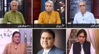 Zara Hat Kay (Rape Cases & Political Reaction) - 17th September 2020