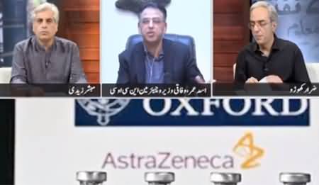 Zara Hat Kay (Special Talk With Asad Umar) - 11th March 2021