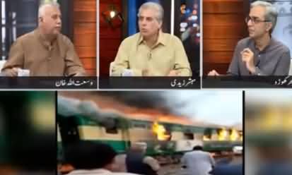 Zara Hat Kay (Train Incident, Who Is Responsible) - 31st October 2019