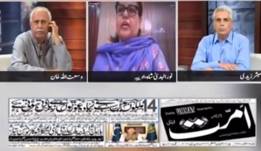 Zara Hat Kay (Ummat Akhbar Ki Zuban) - 5th April 2021