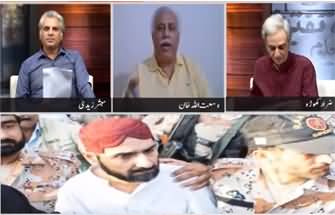 Zara Hat Kay (Uzair Baloch JIT Report) - 7th July 2020