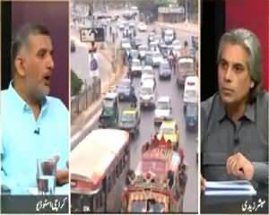 Zara Hut Kay (Land Mafia, Root Cause of Corruption) – 1st July 2015