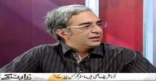 Zara Hut Kay (Nawaz Sharif Kis Chez ka Master hai?) – 15th April 2015