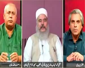 Zara Hut Kay (Poore Mulk Mein Aik Saath Chand Kaise Nikal Sakta Hai) – 20th July 2015