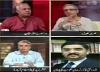 Zara Hut Kay (Quetta Incident Inquiry) – 10th November 2016