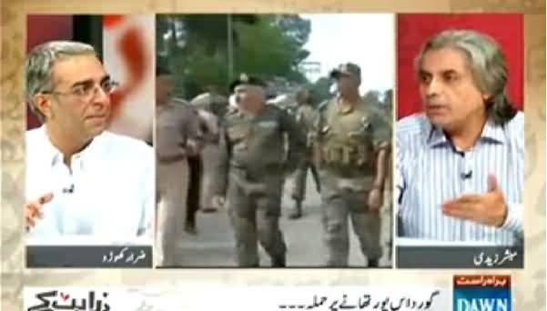 Zara Hut Kay (Reasons Behind Earthquakes) – 27th July 2015