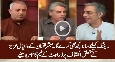 Zara Hut Kay Team Bashing Mubashir Luqman on His Statement About Danyal Aziz