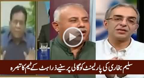 Zara Hut Kay Team Bashing Saleem Bukhari For His Abusive Language Against Parliament