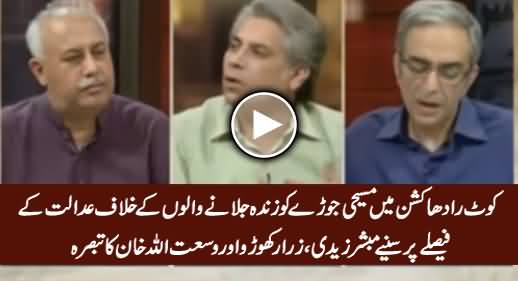 Zara Hut Kay Team Comments on Court Judgement in Kot Radha Kishen Incident Case