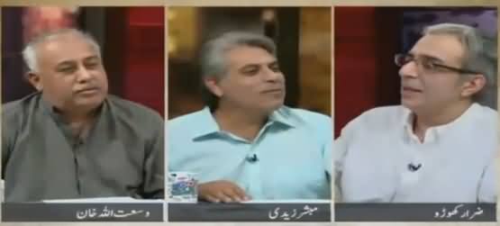 Zara Hut Kay Team Making Fun of PTI's Evidences in Panama Case