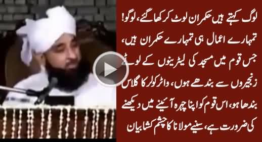 Zara Hut Kay Team Shows Eye Opening Bayan of Maulana Raza Saqib Mustafai