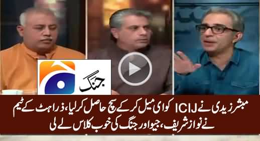 Zara Hut Kay Team Takes Class of Jang & Geo on Misleading News About PM's Name