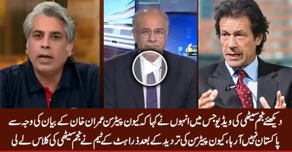 Zara Hut Kay Team Takes Class of Najam Sethi on His False Statement Against Imran Khan