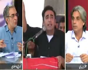 Zara Hut Kay (Will Bilawal Be Able to Revive PPP?) – 1st June 2015