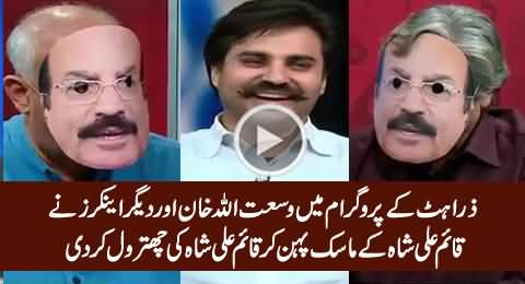 Zara Hut Key Team Making Fun Of Qaim Ali Shah By Wearing His Mask on Their Faces