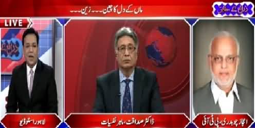 Zaraye Ke Mutabiq (15 Saala Zain Ka Lahore Mein Qatal) – 3rd April 2015