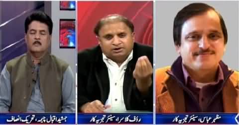 Zaraye Ke Mutabiq (Has PTI Achieved Its Target) – 21st March 2015