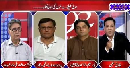 Zaraye Ke Mutabiq (Hooli Se Khoon Ki Hooli Tak) – 22nd May 2015