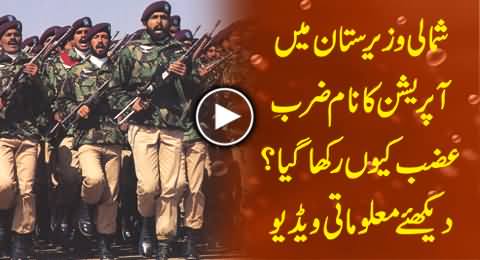 Zarb e Azb Military Operation: What is the Meaning of Zarb e Azb - Watch Informative Video