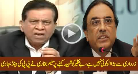 Zardar Bohat Bara Ullu Hai - Saleem Bukhari Blasts on PPP For Calling Benazir 