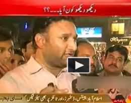 Zardari Govt. was better than Current Nawaz Sharif Govt. - Watch Public Opinion
