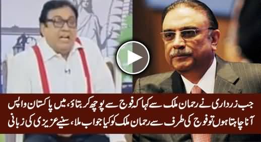Zardari Ki Pakistan Wapsi Se Qabal Fauj Se Setting Ki Koshish Par Kia Huwa - Azizi Telling
