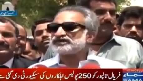 Zardari Ki Shalwaar Utaar Kar Pori Dunya Ke Samne Nanga Kar Raha Hoon - Zulfiqar Mirza